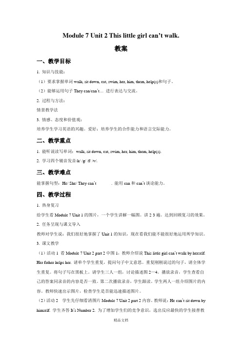 新外研版五年级英语上册Module 7 Unit 2 This little gir can't walk. 教案.doc