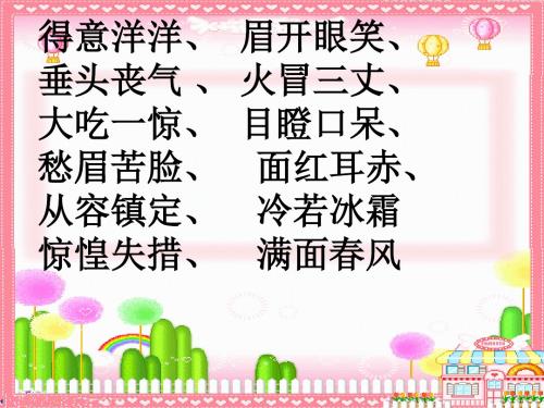 小木偶的故事完美版ppt