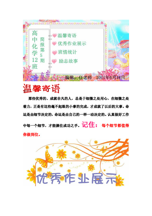总是于细微之处用心,在细微之处着力,正是有这些毫不起