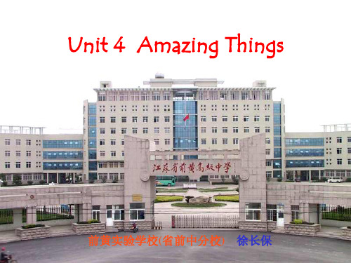 牛津7B Unit4 Welcome完美版