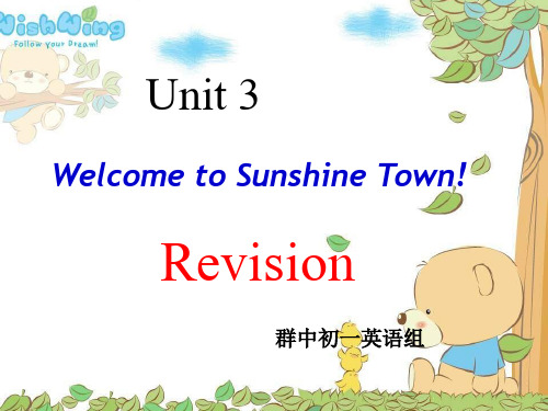 牛津译林版七年级上册(新)英语课件7B unit3复习课件(24张)