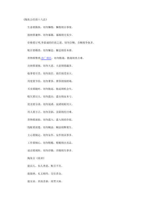 商经