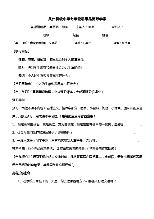 1我是大海中的一朵浪花