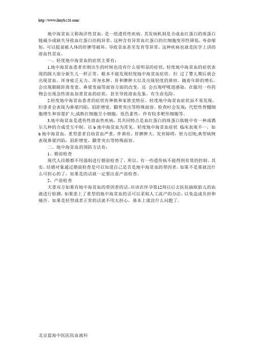 轻度地中海贫血的症状