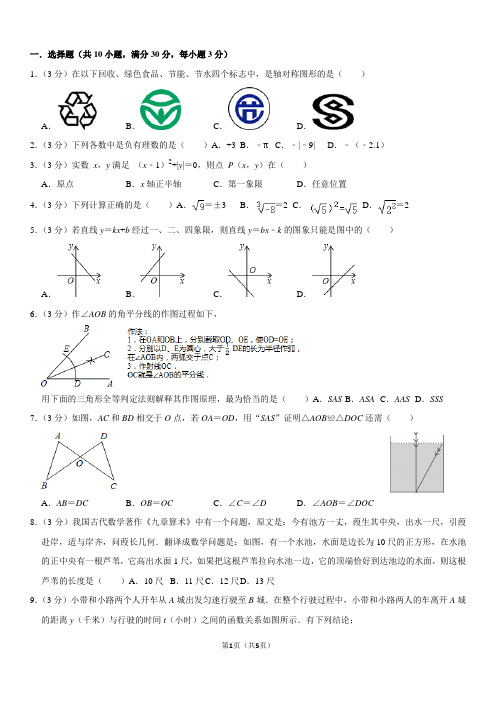 初中七年级下学期数学作业最新