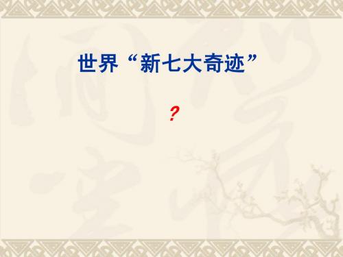 T 第4课美洲印第安文明