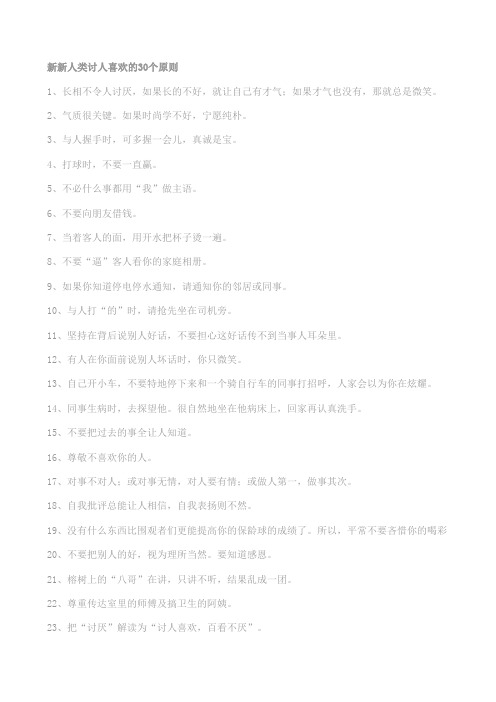 生活宝典