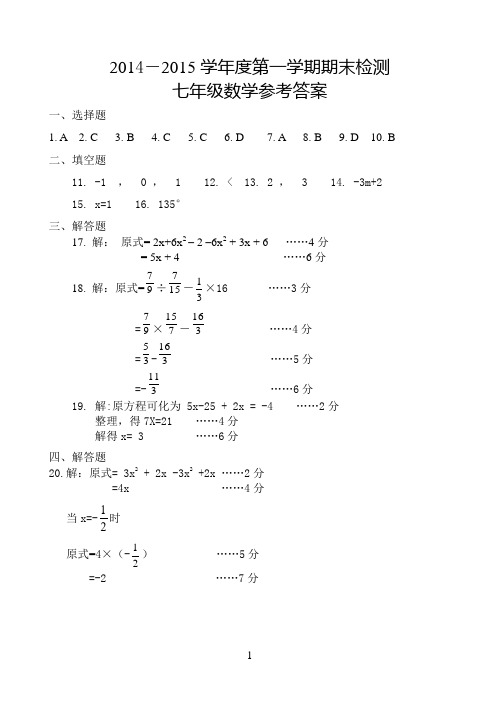 七年级数学