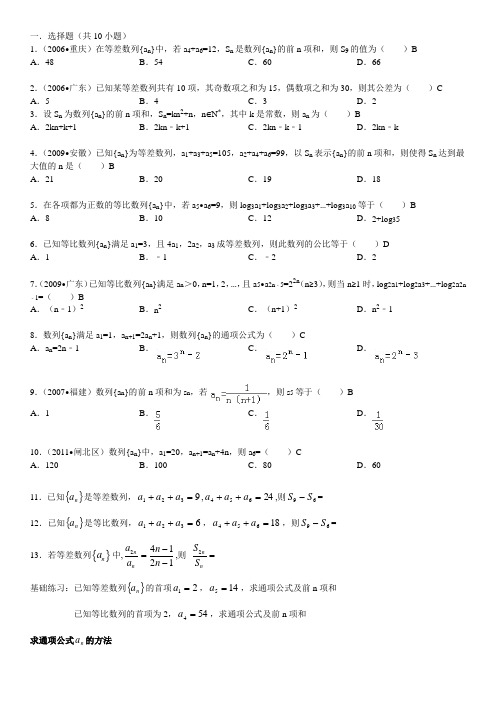 高中数列常考题型(超经典])