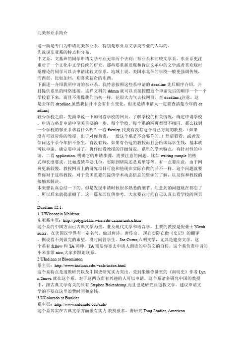 牛人申请美国(文科)
