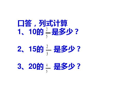 新冀教版六年级数学上册5.2《折扣》优质课课件.ppt