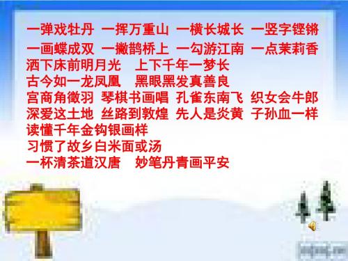 高中语文课件《妙诗入文神韵来——用诗词丰富作文 文化底蕴》