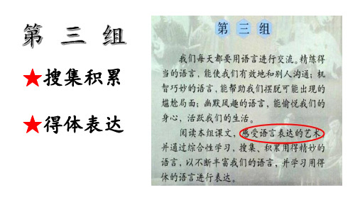 10《杨氏之子》第二课时PPT