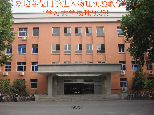 大物实验不确定度分析(高教书苑)