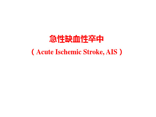 溶栓