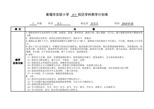 六语计划