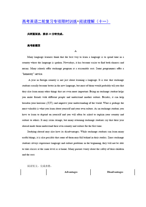 高考英语二轮复习阅读理解专项限时训练 