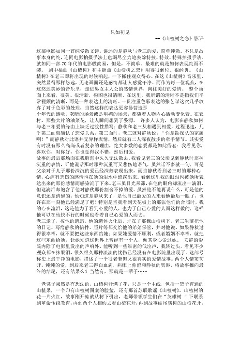 影评