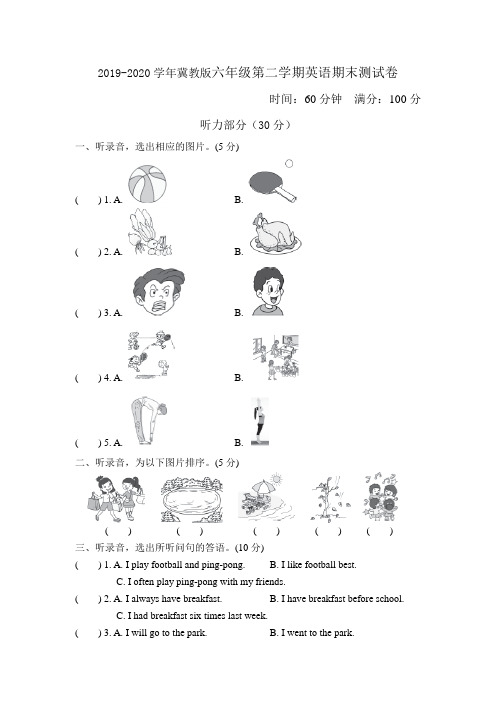 2019-2020学年冀教版六年级英语下册期末测试卷(含听力材料及答案)