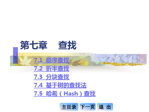 delphi 查找算法