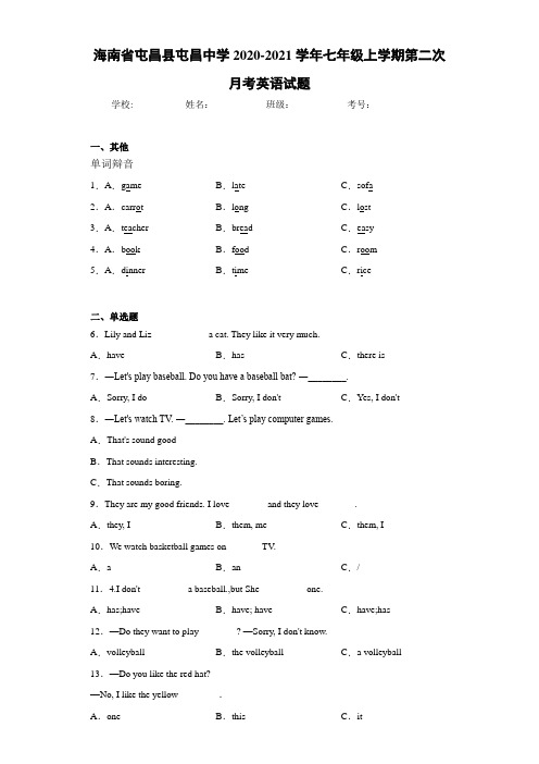 海南省屯昌县屯昌中学2020-2021学年七年级上学期第二次月考英语试题