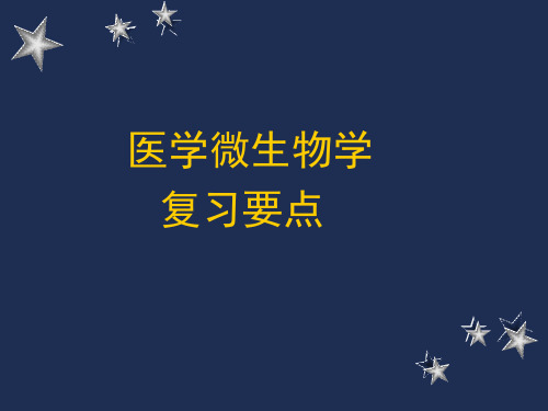 爱爱医资源-微生物、免疫(江丽芳)