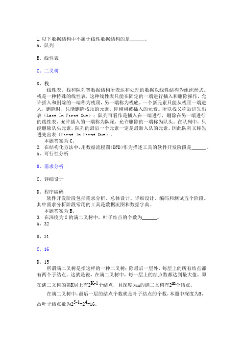 Access数据库程序设计考试题2