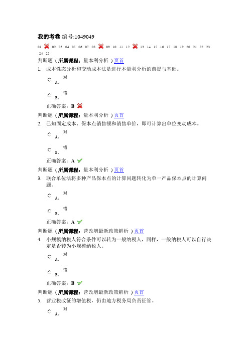 2015会计继续教育