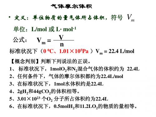 阿伏加德罗定律及其推论