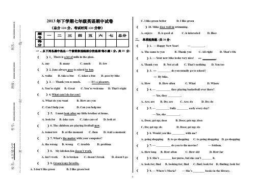 2013年下学期七年级英语期中试卷