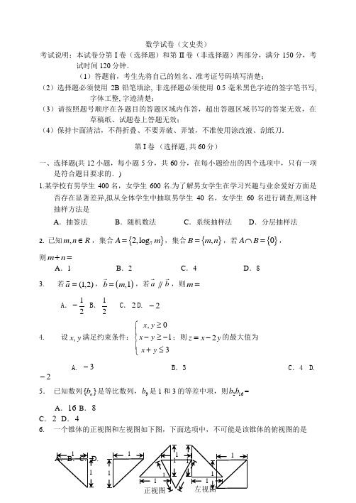 高三数学寒假作业冲刺培训班之历年真题汇编复习实战57623