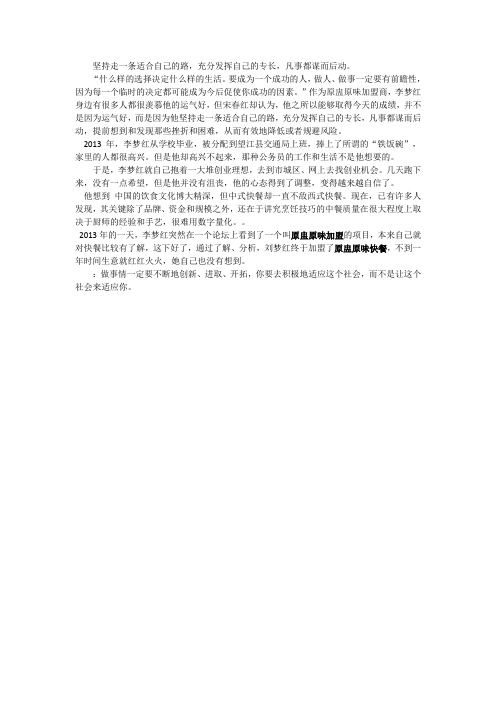 做事情一定要不断地创新、进取、开拓,才能不断突破