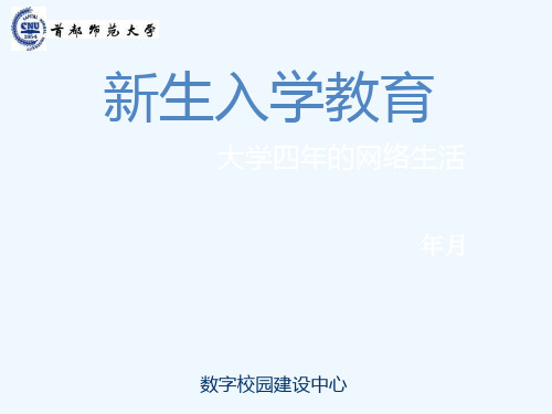 校园卡与校园网使用指南研究生