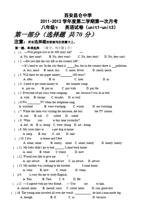 八年级下英语第一次月考