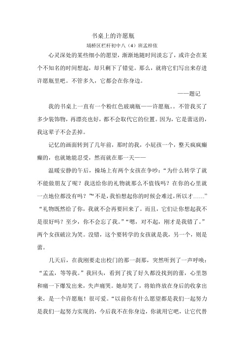 书桌上的许愿瓶