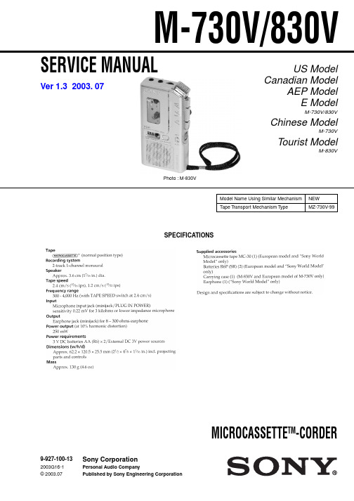 索尼M-730V／830V随身听维修手册