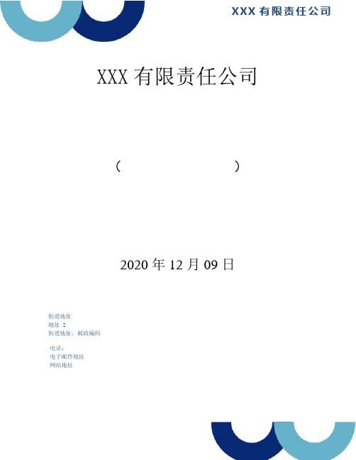 2021年最新中国农业银行担保借款合同