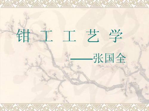 刮削