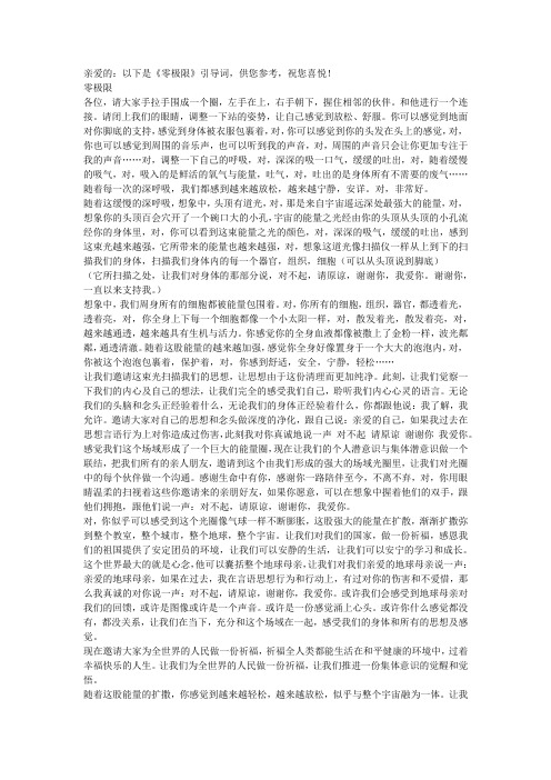 零极限