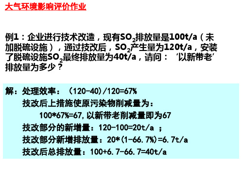 作业评讲