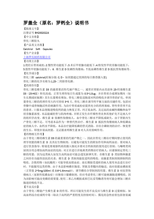 罗盖全