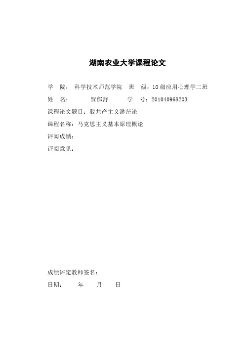 驳共产主义渺茫论
