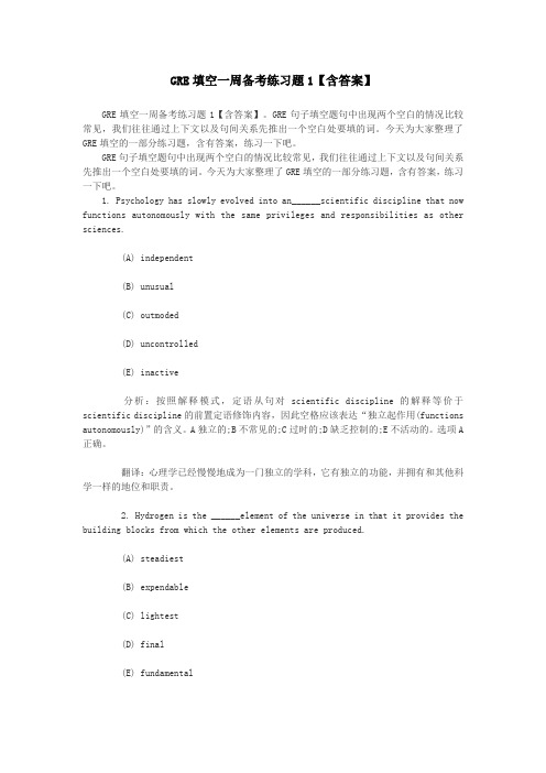 GRE填空一周备考练习题1【含答案】