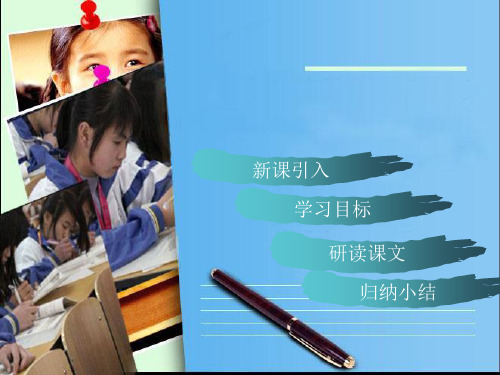 八年级下册数学18.2特殊的平行四边形