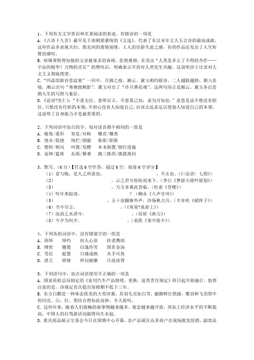 2014黑龙江省高考语文试卷汇总知识大全_图文