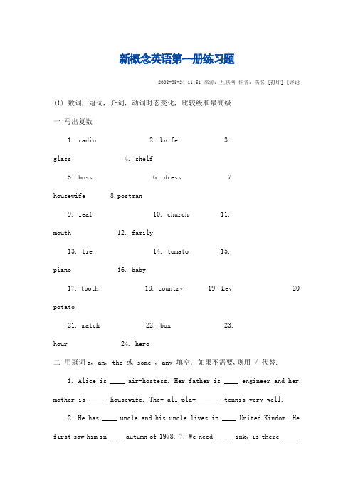 新概念英语第一册练习题