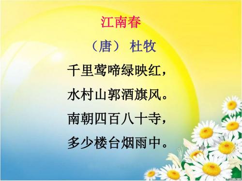 五年级下册古诗、名言