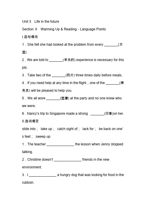 人教版高二英语下学期必修5全册检测试题(带答案)