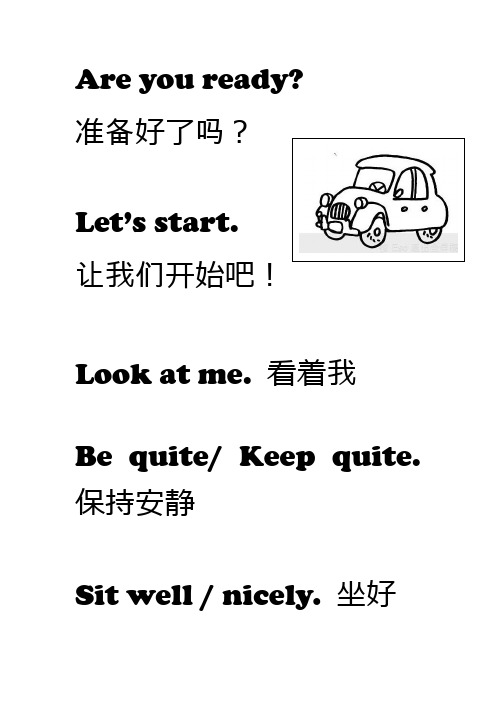 英语会话