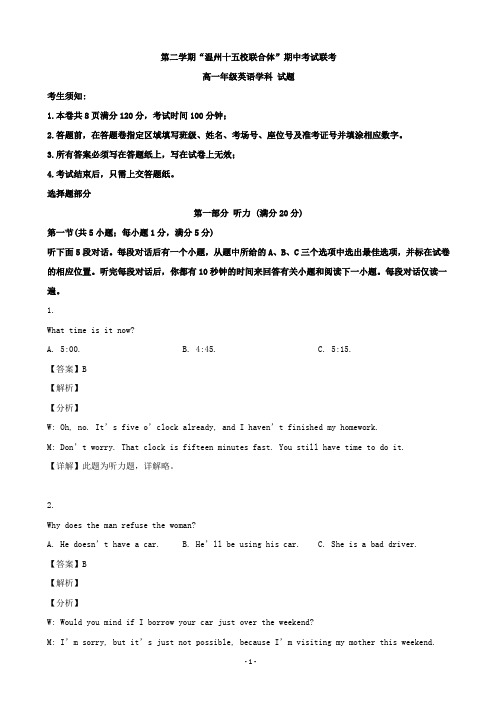 2018-2019学年浙江省“温州十五校联合体”高一下学期期中考试英语试题(解析版)
